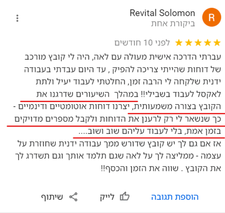 המלצה על שדרוג קובץ אקסל