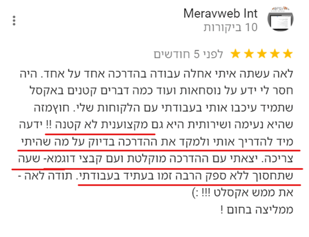 שיעור פרטי אפקטיבי באקסל