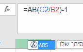 ערך מוחלט באקסל