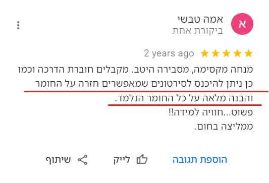 המלצה על סרטונים בקורס