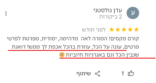 המלצה על קורס אקסל