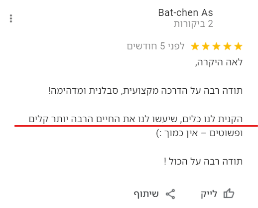 קורס אקסל למתחילים המלצה