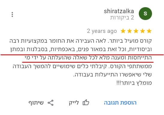 קורס אקסל לב השרון