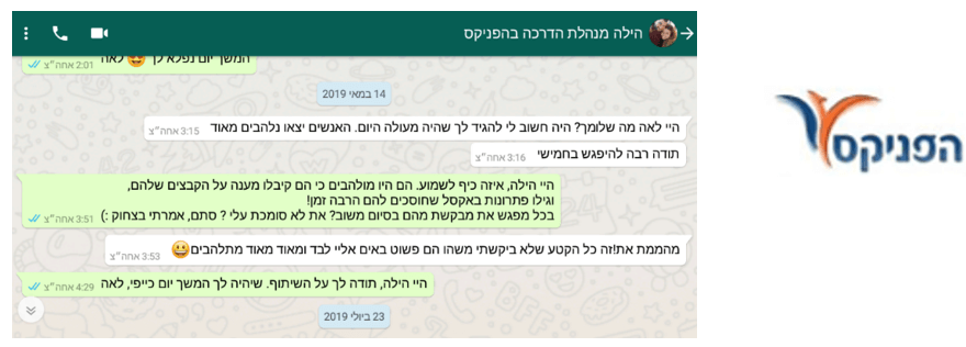 המלצה של חברת הפניקס