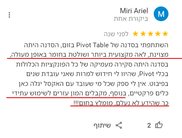 המלצה על קורס אקסל בזום