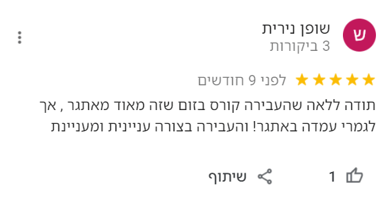 קורס אקסל בזום המלצה