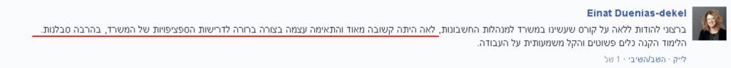 קורס אקסל לעסקים מומלץ