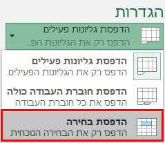 קיבוע שורה באקסל