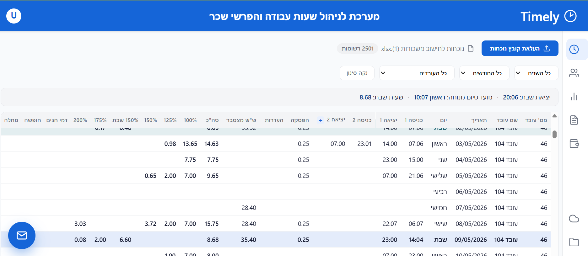 חישוב נוכחות