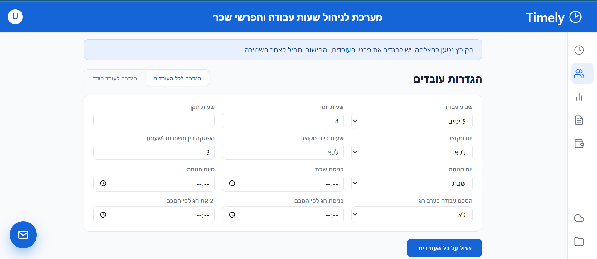 מידע עובדים
