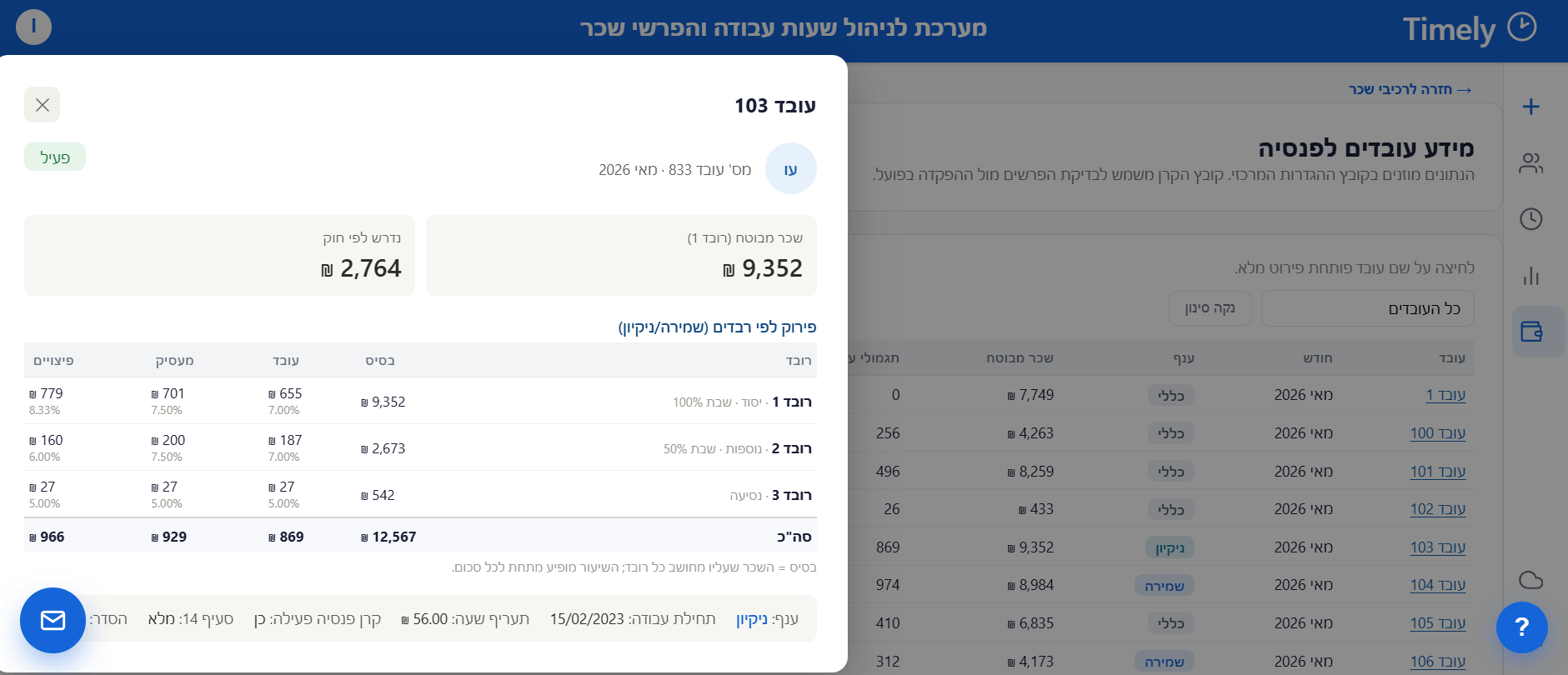 פנסיה