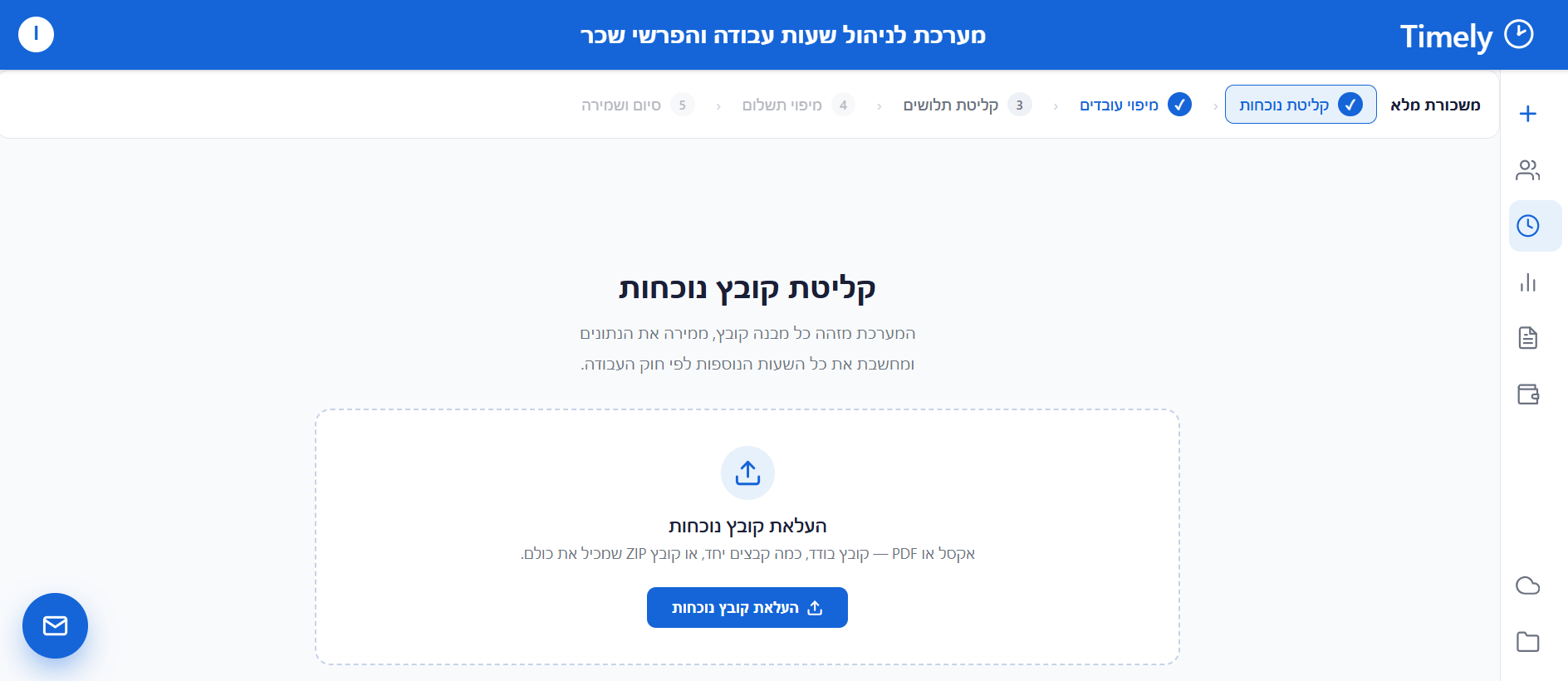 קליטת קבצים