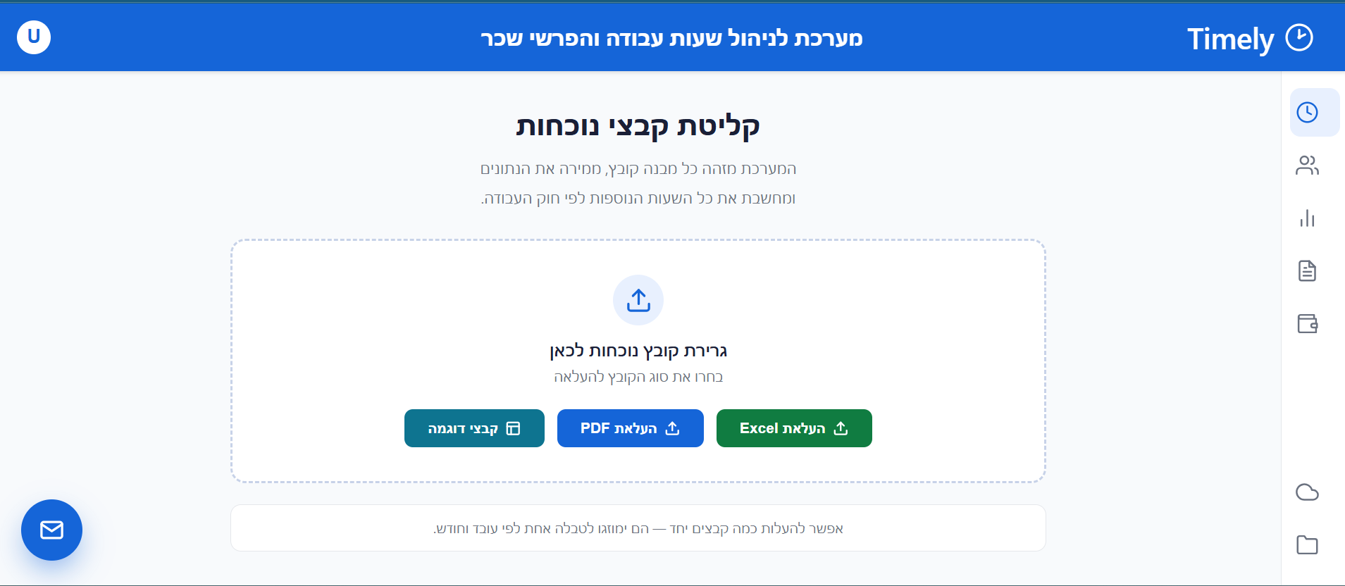 קליטת נתונים